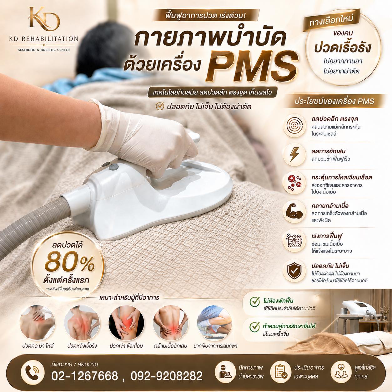 บทความสุขภาพ